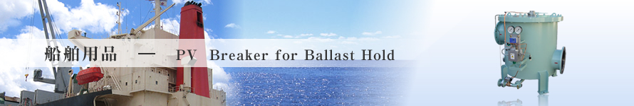 pi|PV Breaker for Ballast Hold