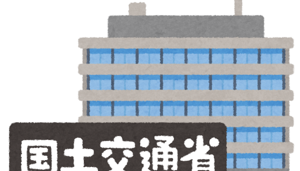 building_gyousei_text11_kokudokoutsusyou