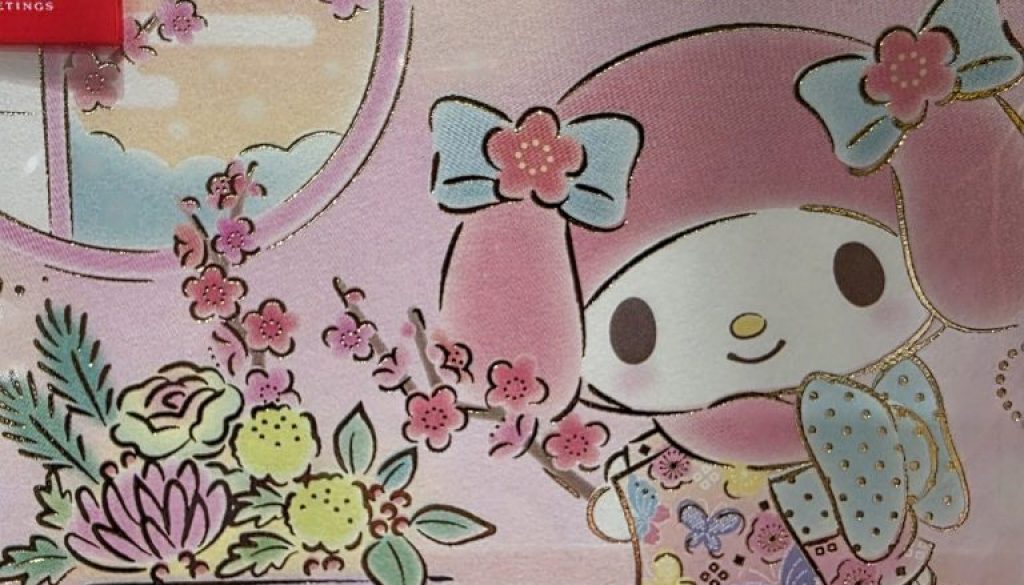 新年挨拶マイメロディ