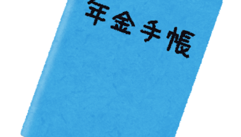nenkin_techou_blue[1]
